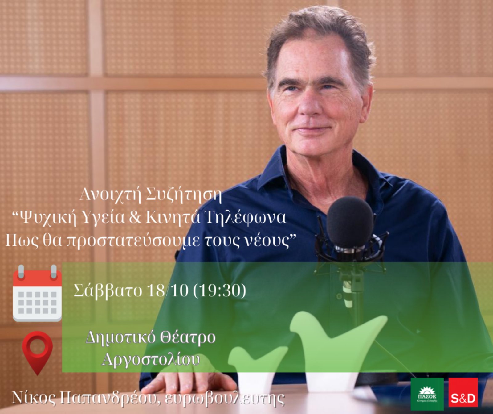 εικόνα Viber 2025 10 14 12 57 43 133