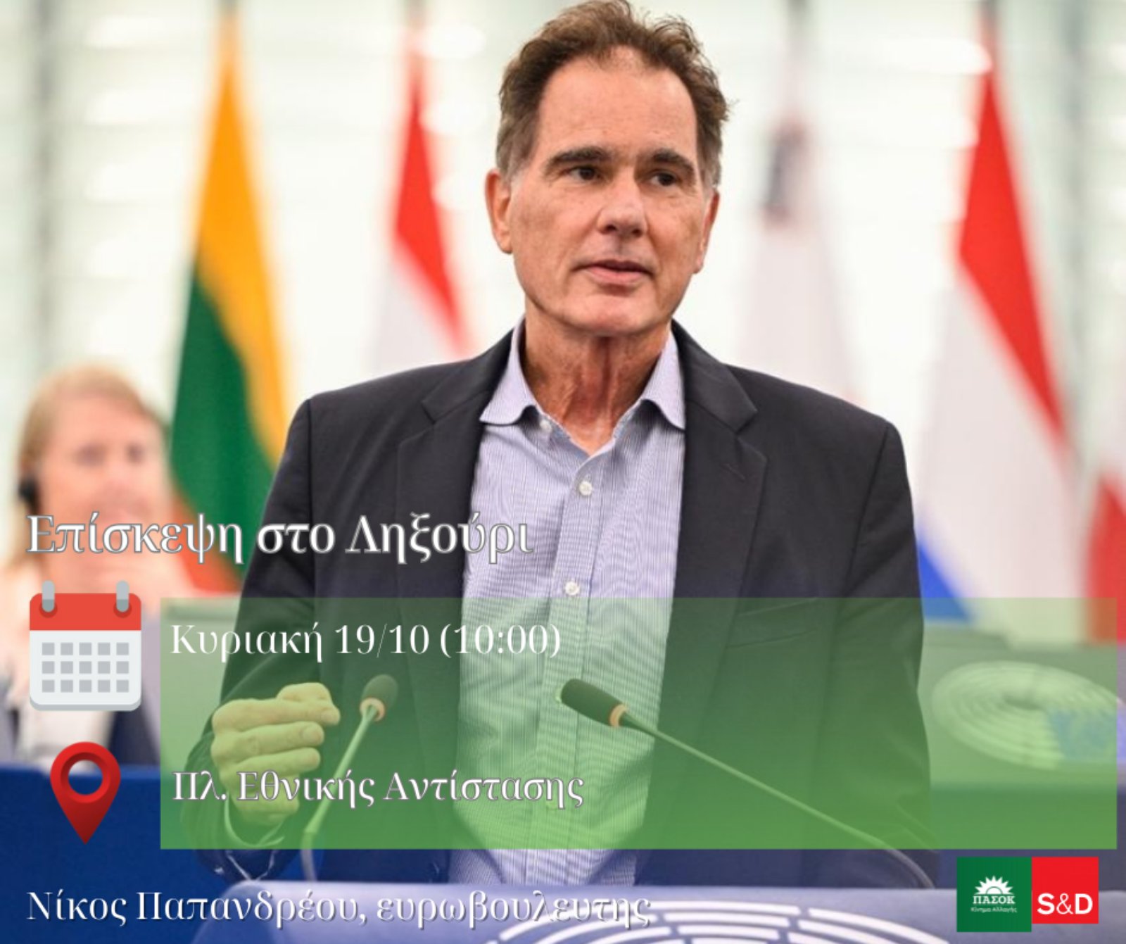 εικόνα Viber 2025 10 14 13 14 23 158