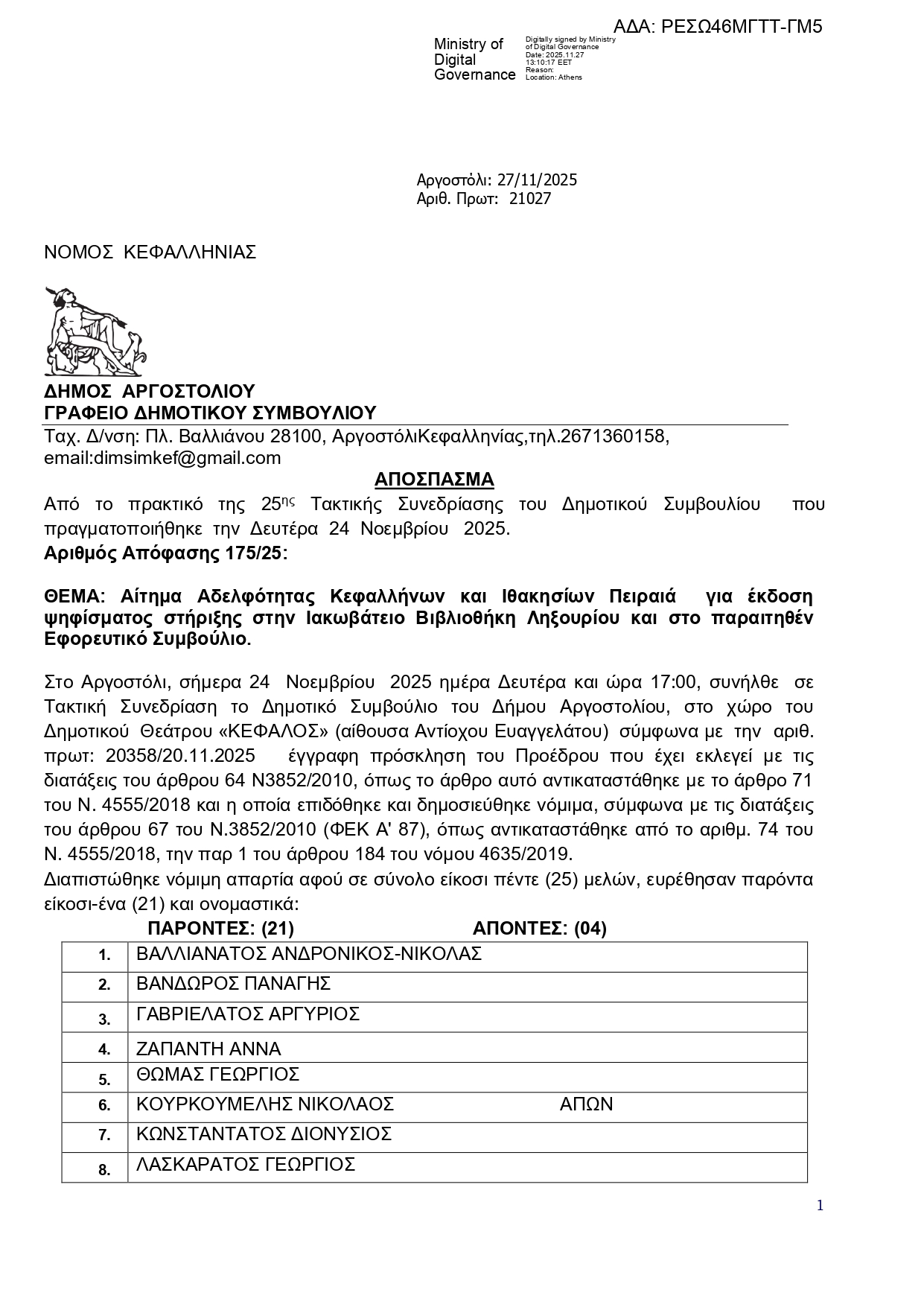 175 25 ΡΕΣΩ46ΜΓΤΤ ΓΜ5 page 0001