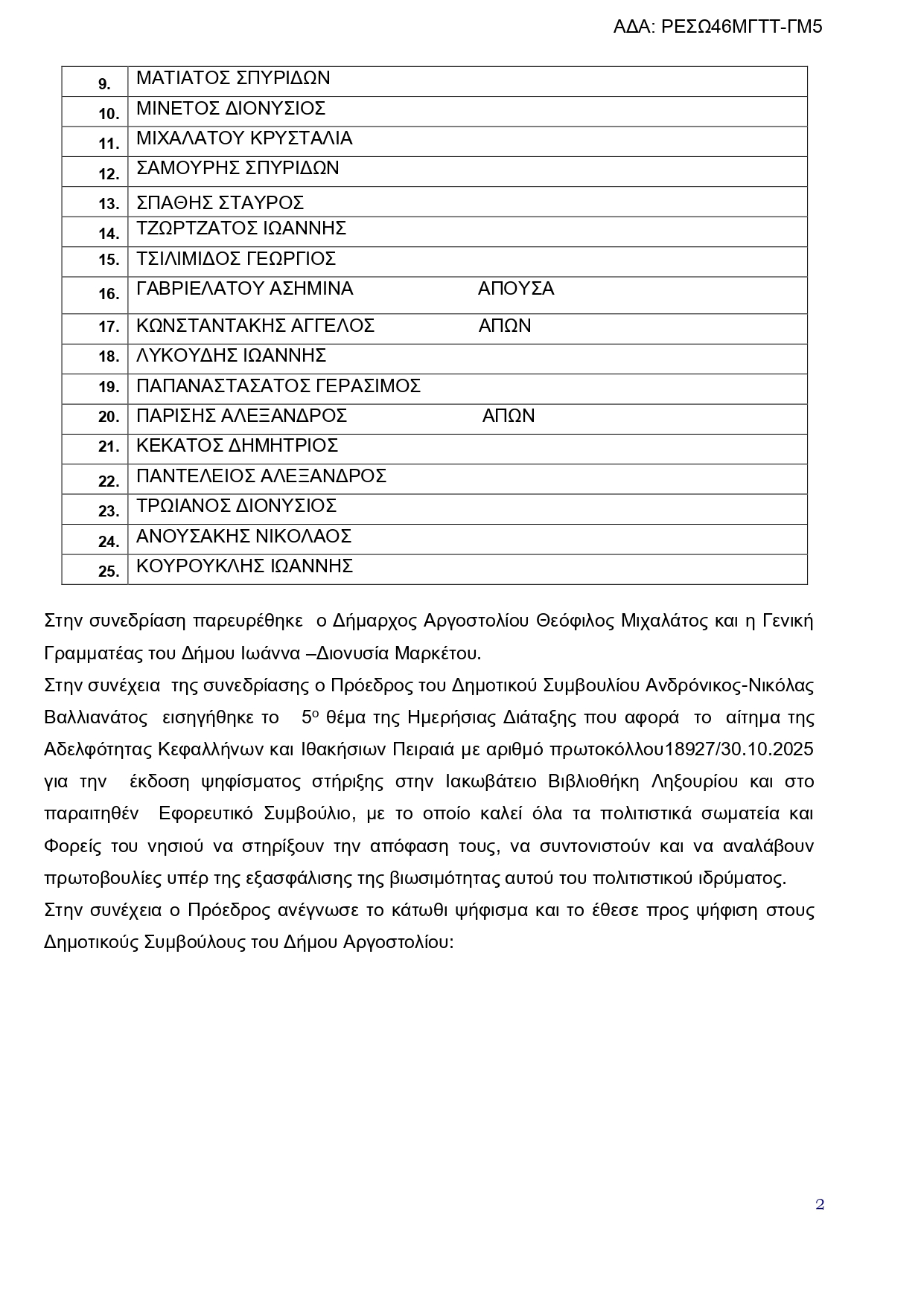 175 25 ΡΕΣΩ46ΜΓΤΤ ΓΜ5 page 0002