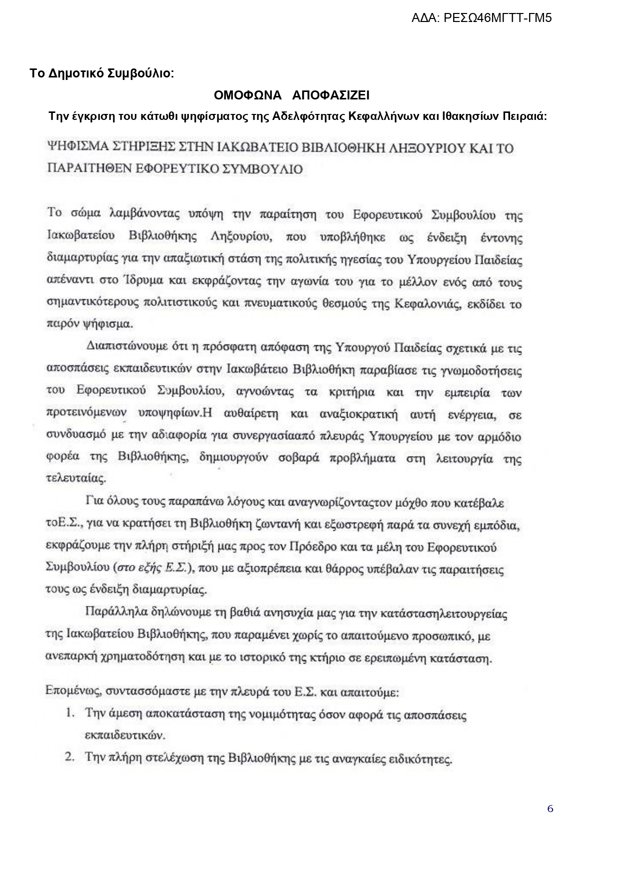 175 25 ΡΕΣΩ46ΜΓΤΤ ΓΜ5 page 0006