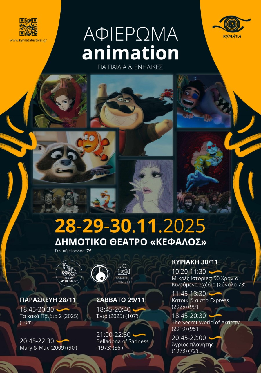 25kymanim poster 35X50