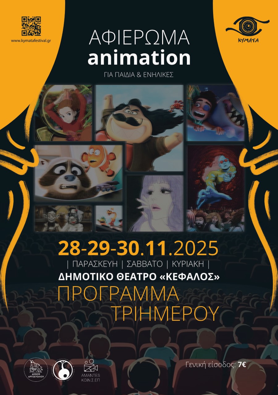 25kymanim programme 1