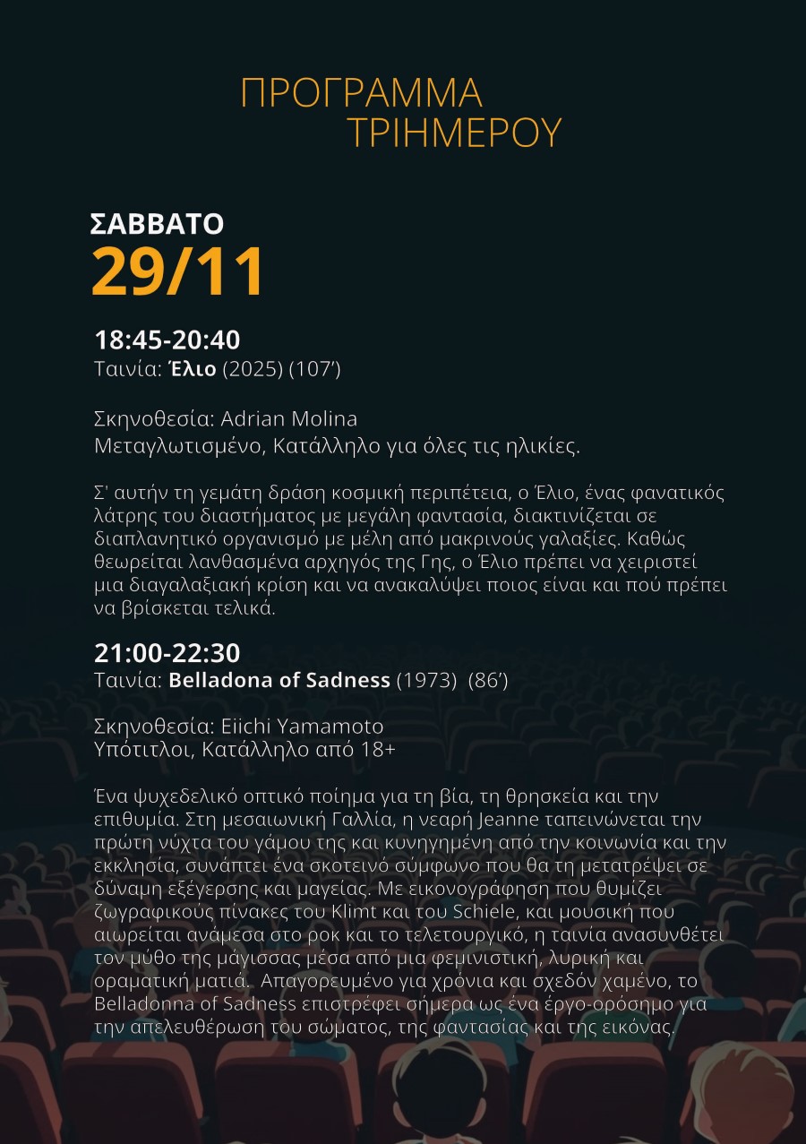 25kymanim programme 3