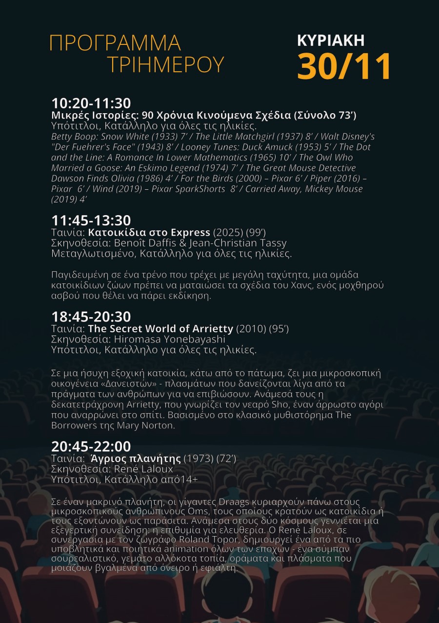 25kymanim programme 4