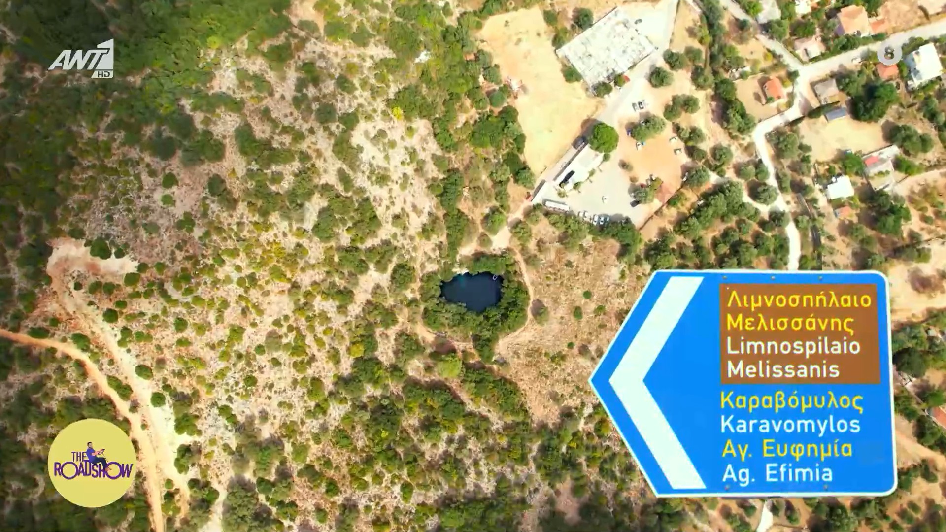 THE ROADSHOW ΕΠΕΙΣΟΔΙΟ 10 2η ΣΕΖΟΝ THE ROADSHOW14