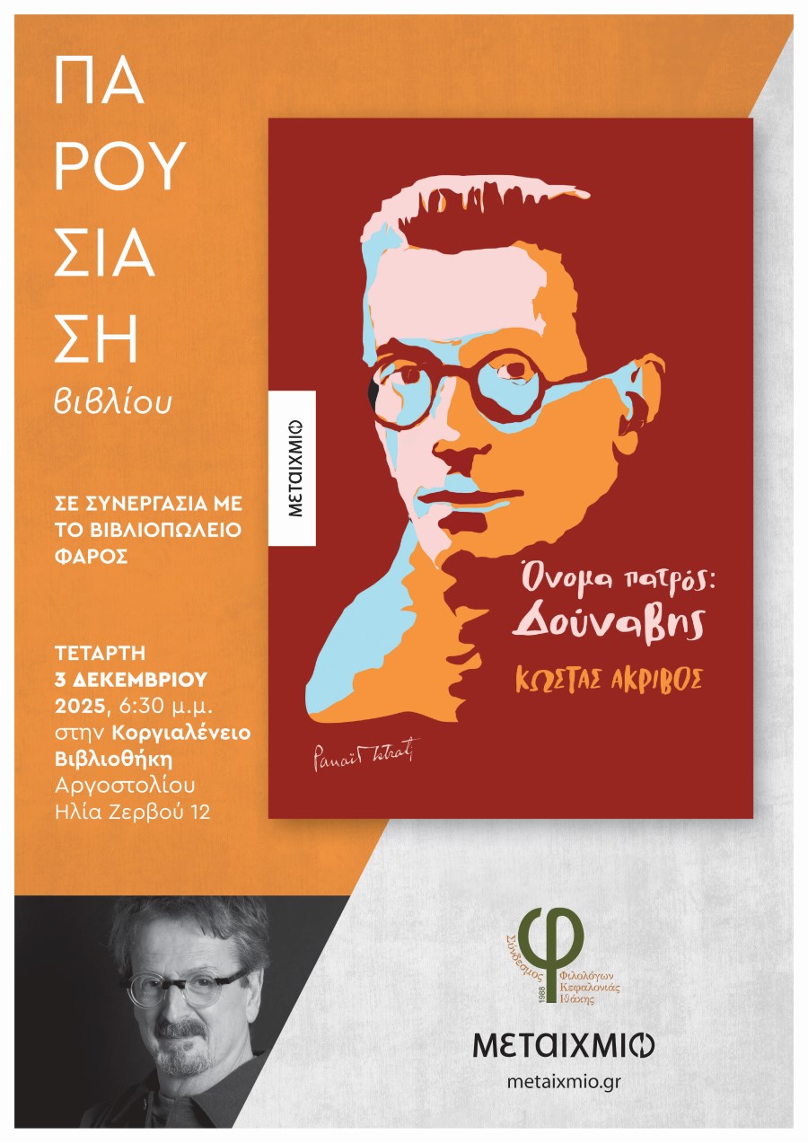 ΑΚΡΙΒΟΣ ΠΑΝΑΙΤ ΙΣΤΡΑΤΙ ΑΦΙΣΑ