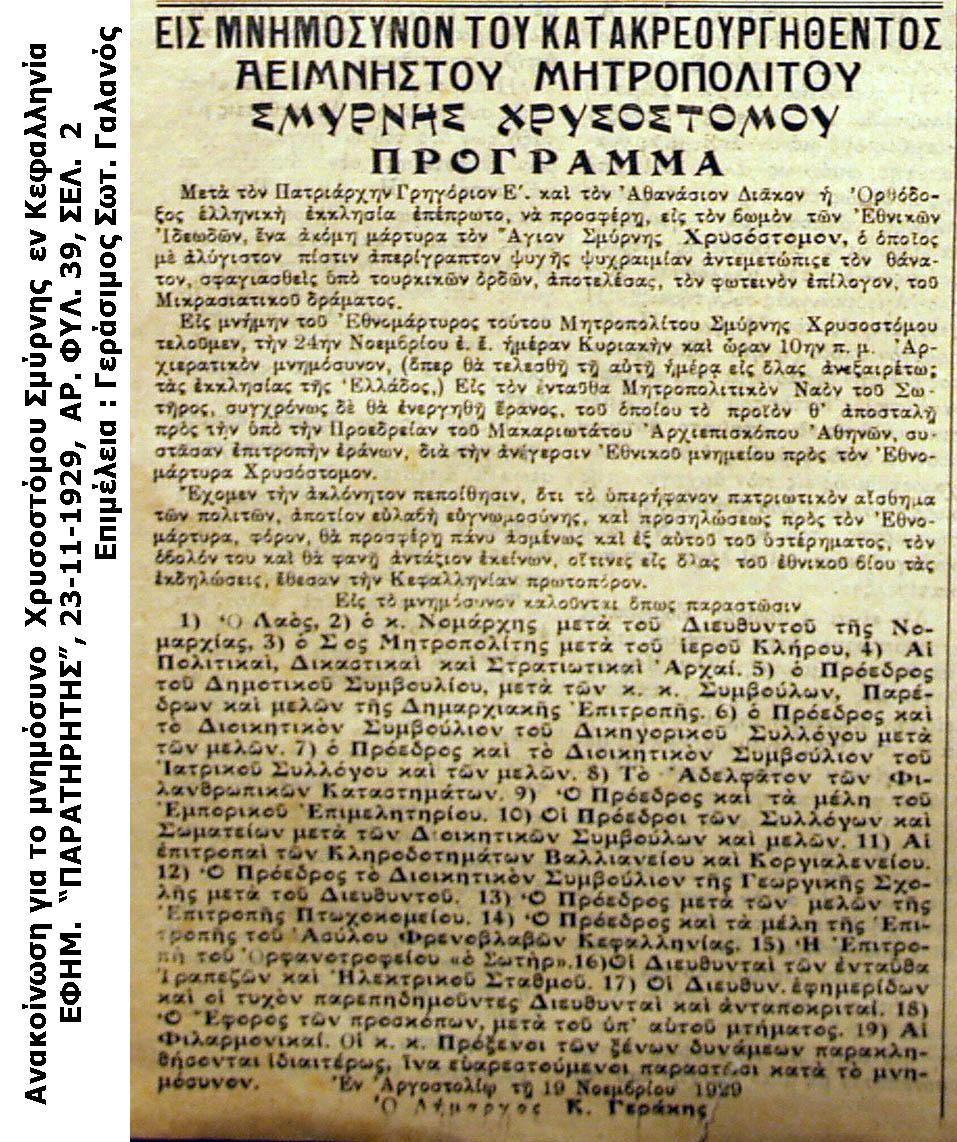 ΠΑΡΑΤΗΡΗΤΗΣ 39 2 copy