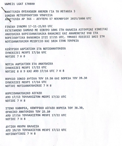 Στιγμιότυπο οθόνης 2025 11 17 1.23.43 μμ