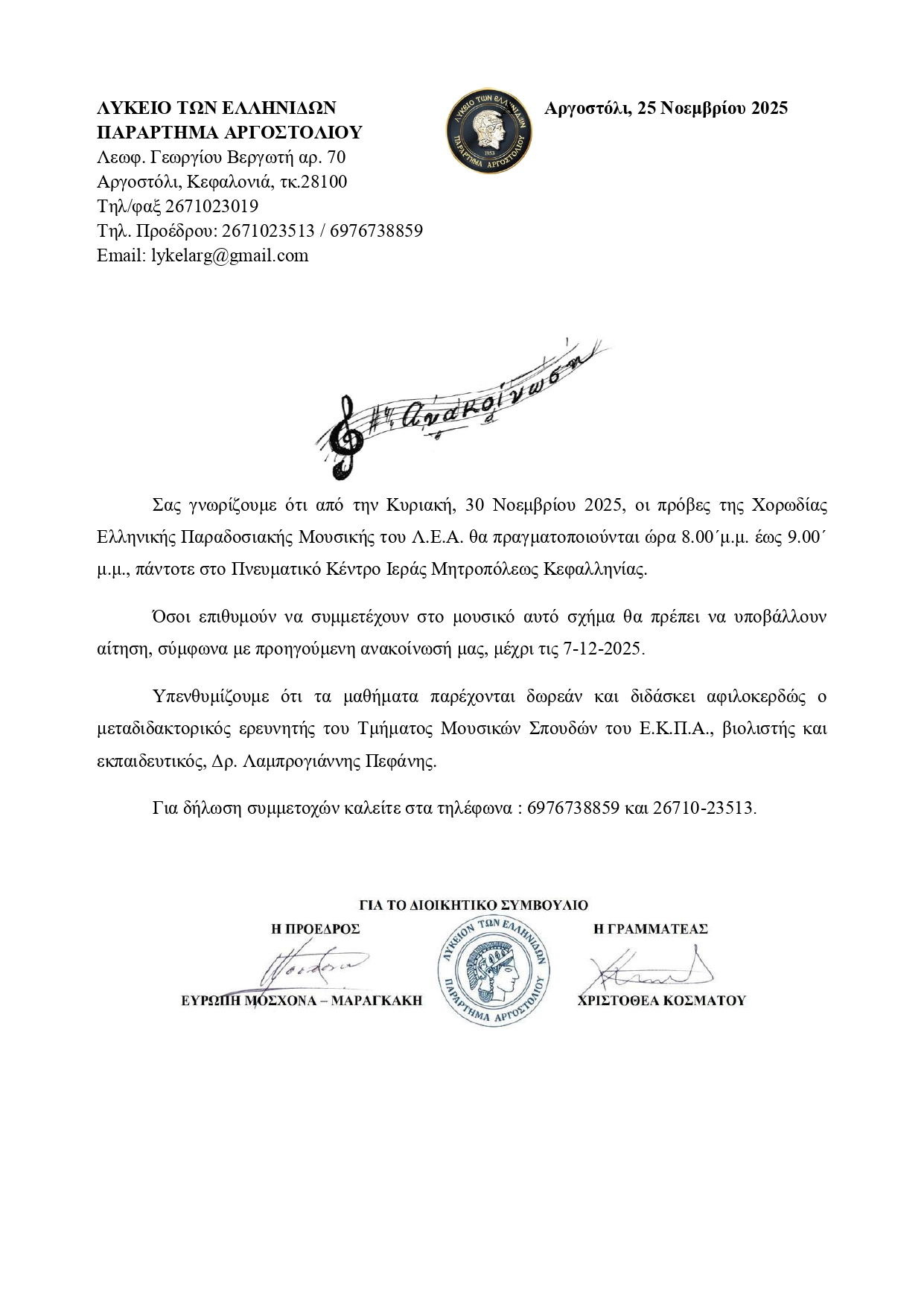 χορωδία2 page 0001