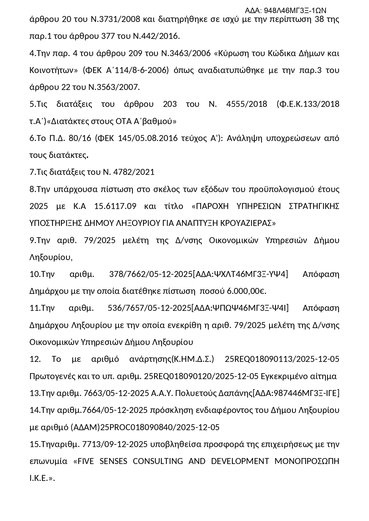 948Λ46ΜΓ3Ξ 1ΩΝ 1 page 0002