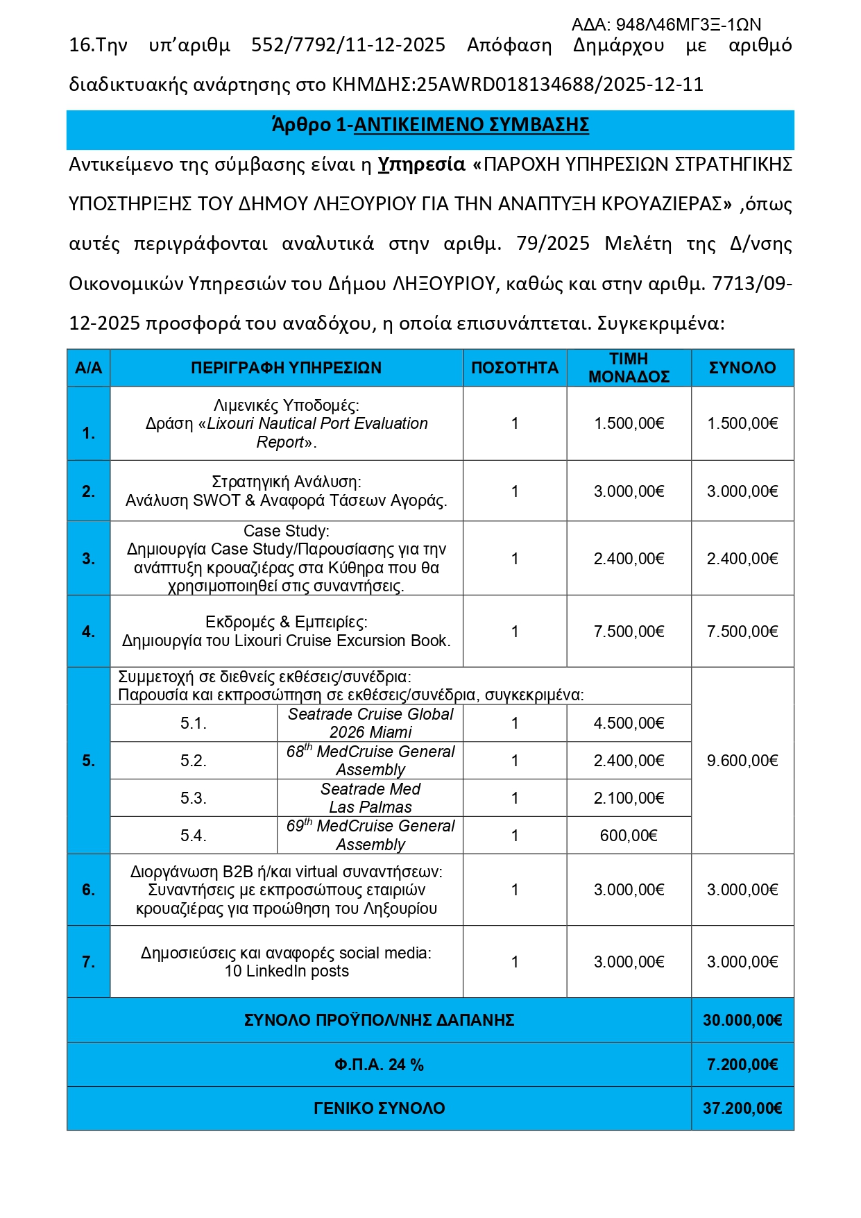948Λ46ΜΓ3Ξ 1ΩΝ 1 page 0003
