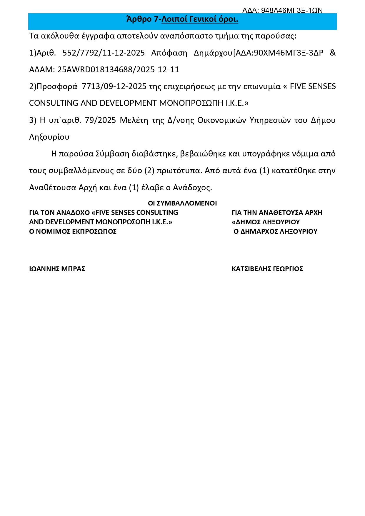 948Λ46ΜΓ3Ξ 1ΩΝ 1 page 0005