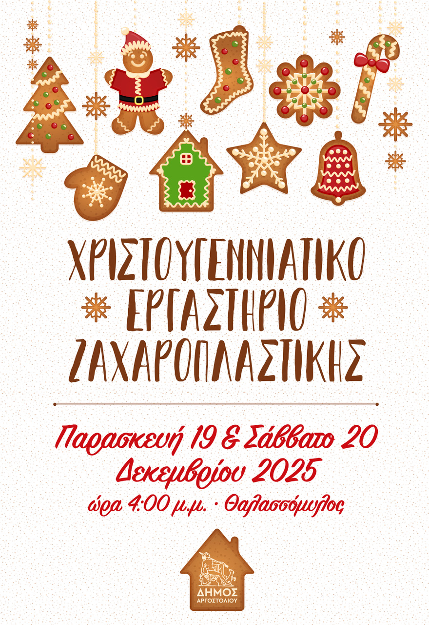 Dimos Ergastirio Zaxar 01