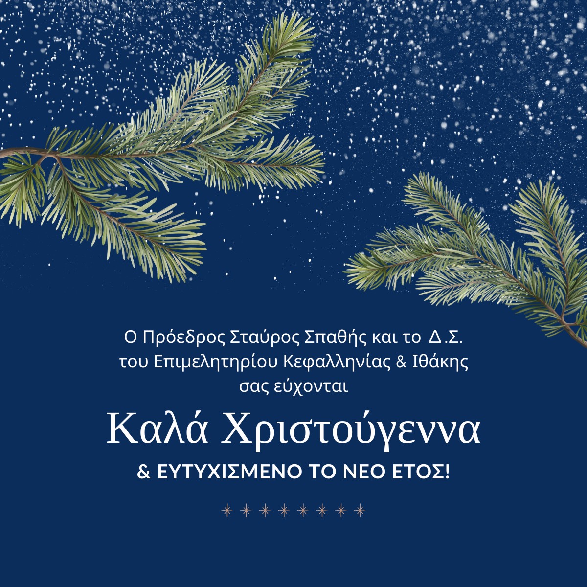 Epimelhthrio Euxes 2026