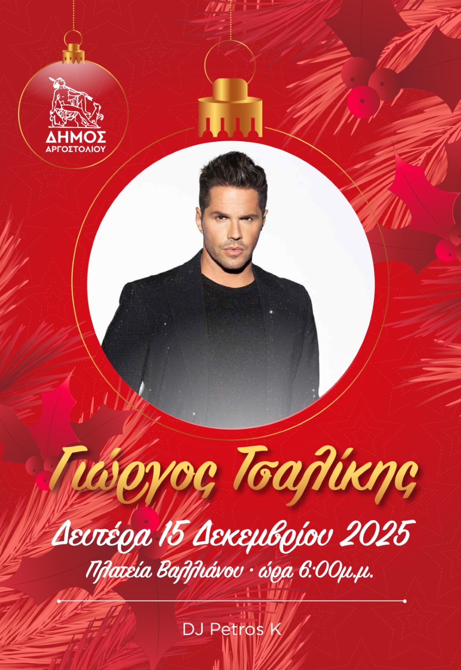 Tsalikis2025 1