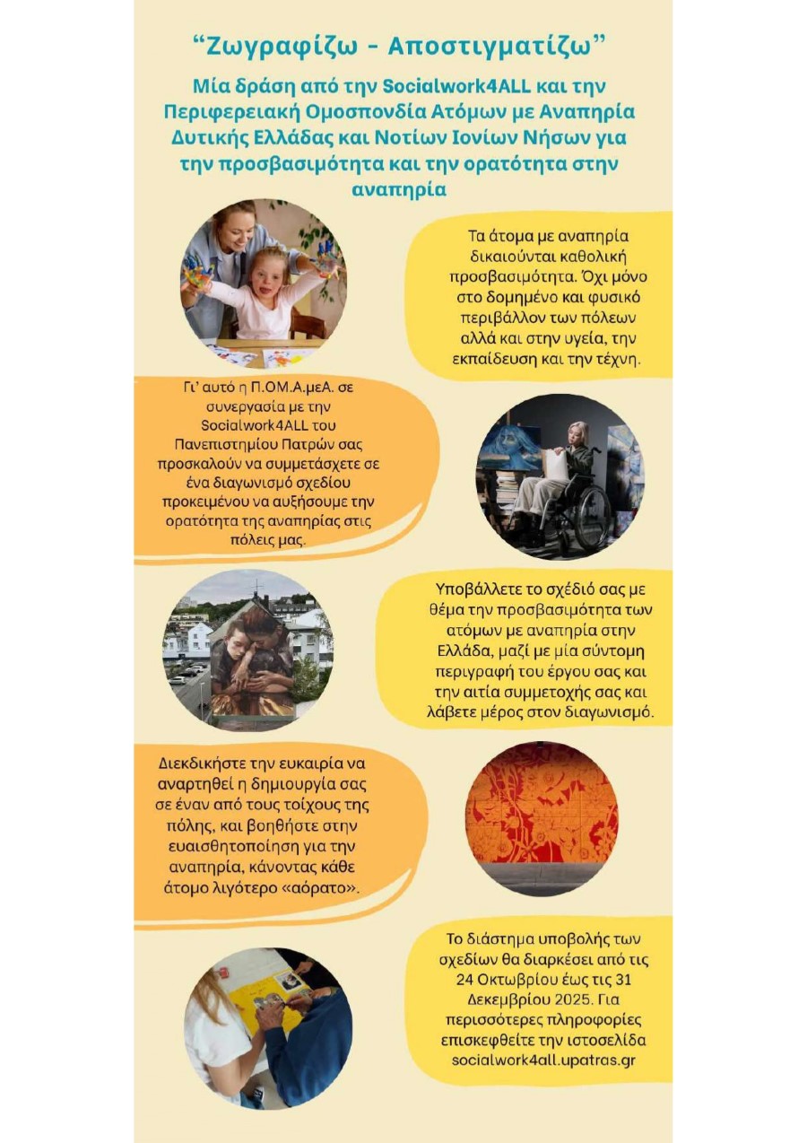 flyer socialwork4all page 0001