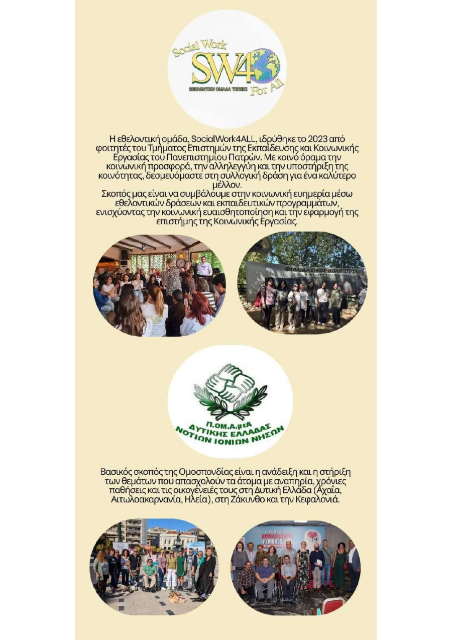 flyer socialwork4all page 0002