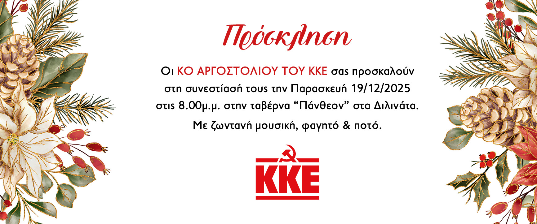 kke prosklisi xstms252 11