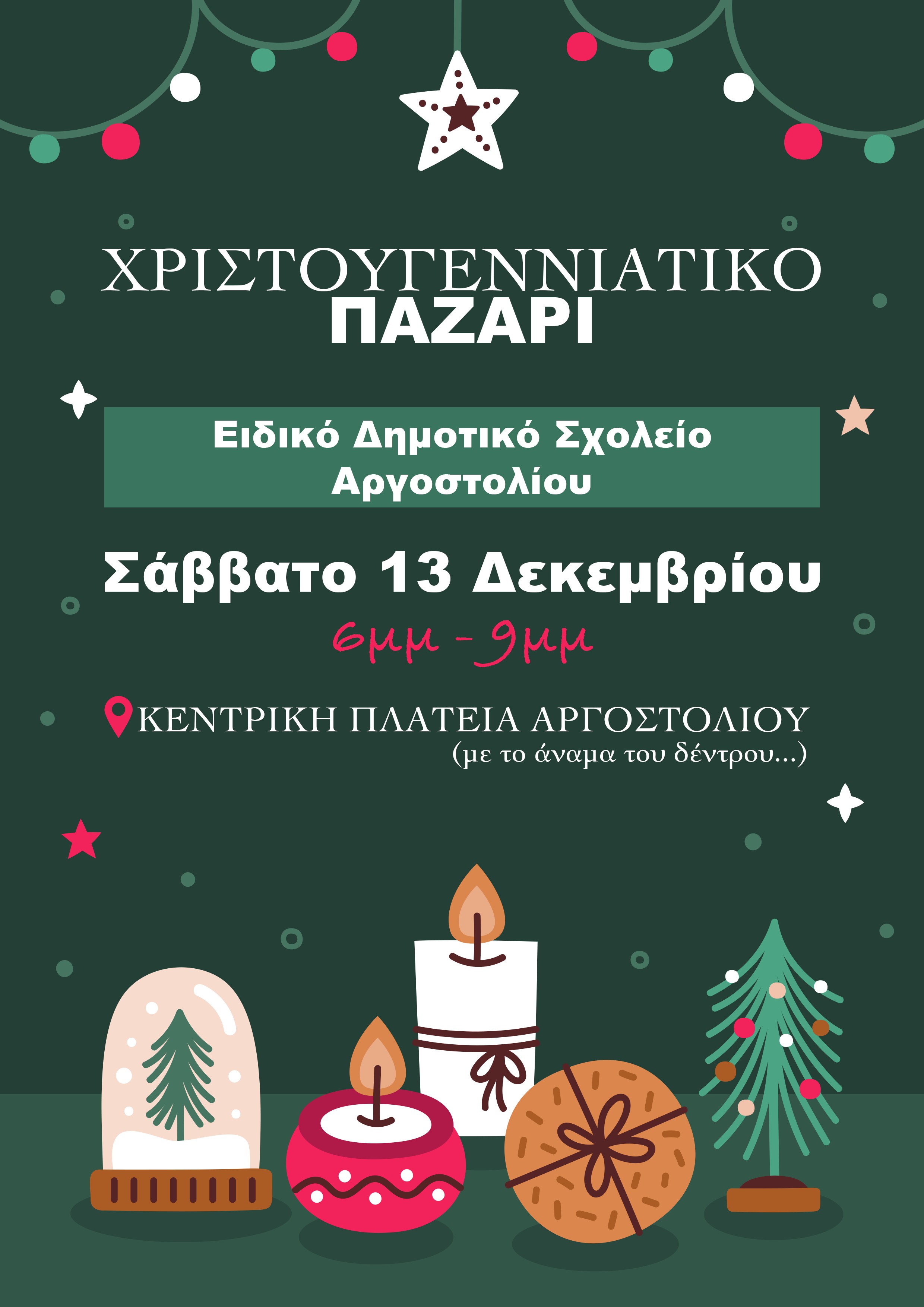 xmas bazaar kefalonia