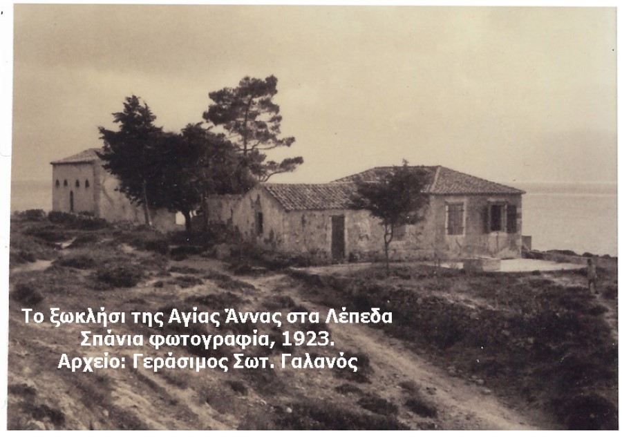 Αγία Άννα Λεπέδων copy