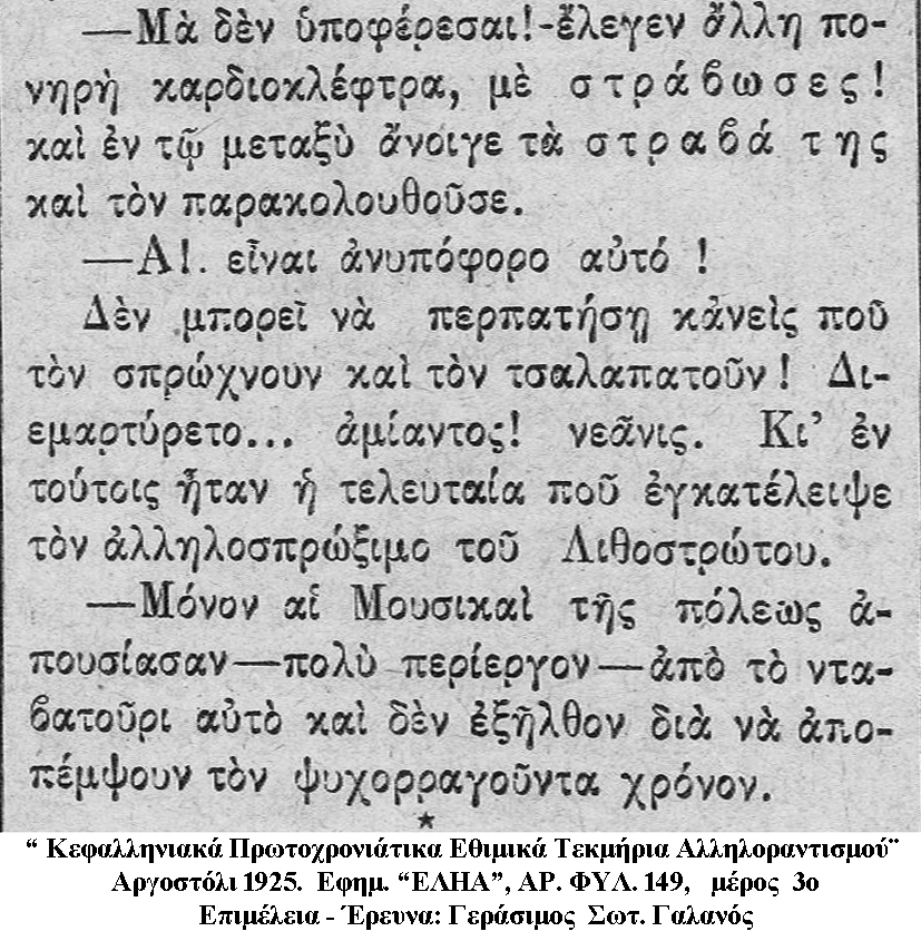 Αλληλοραντισμού 3