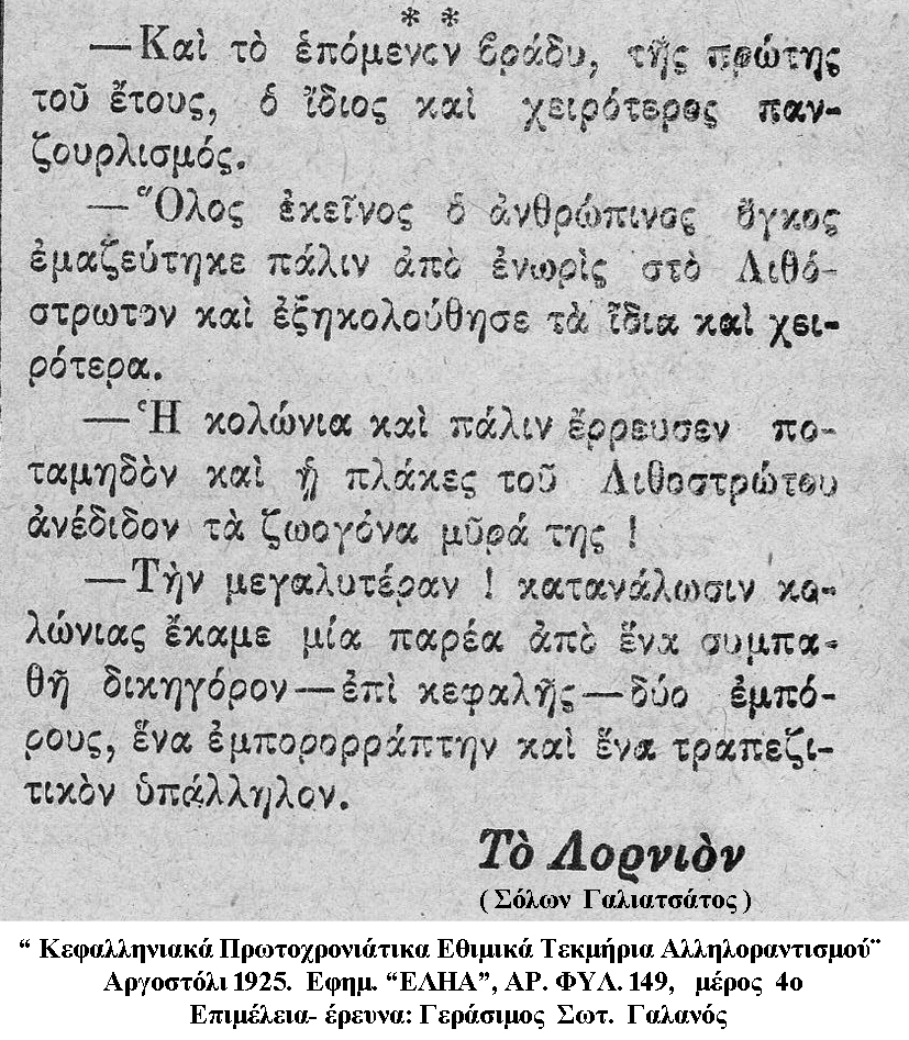 Αλληλοραντισμού 4