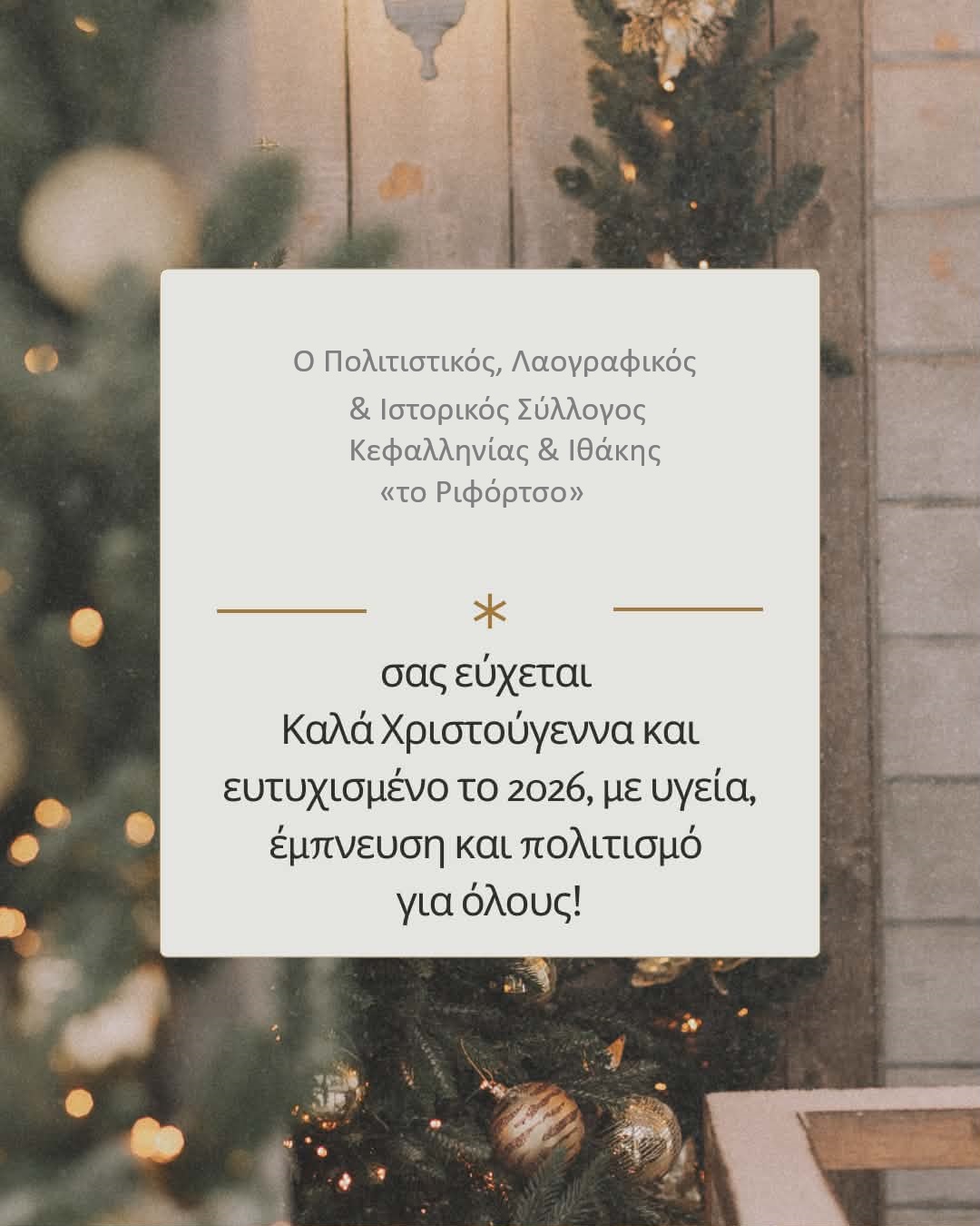 ΚΑΡΤΑ ΕΥΧΩΝ