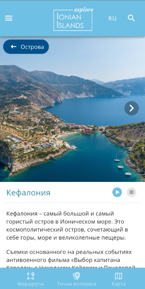 Κεφαλονιά Ρώσικα