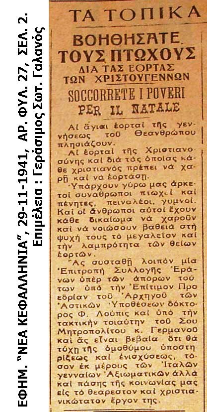 ΝΕΑ ΚΕΦΑΛΛΗΝΙΑ 27 2 copy