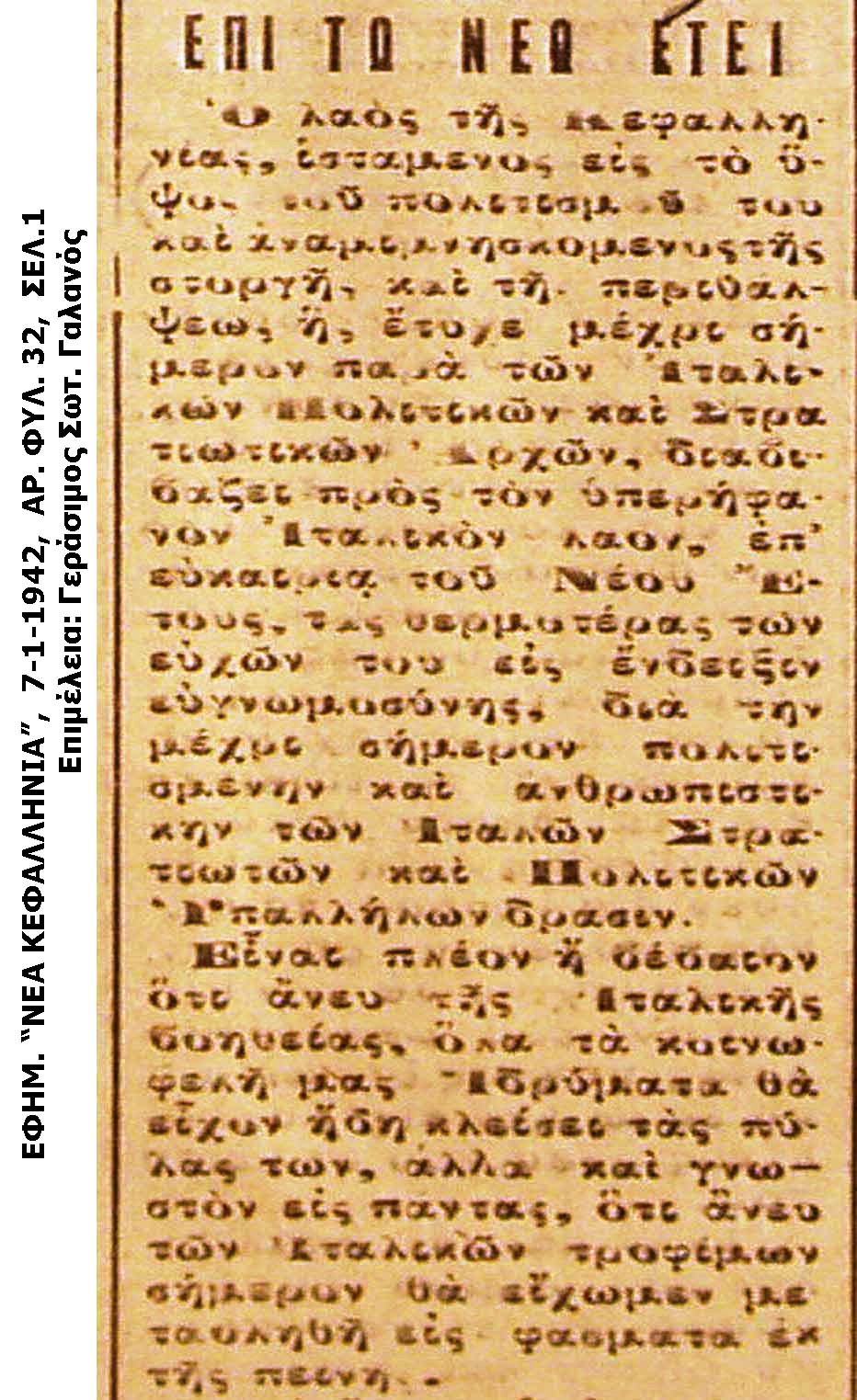 ΝΕΑ ΚΕΦΑΛΛΗΝΙΑ 32 1 copy