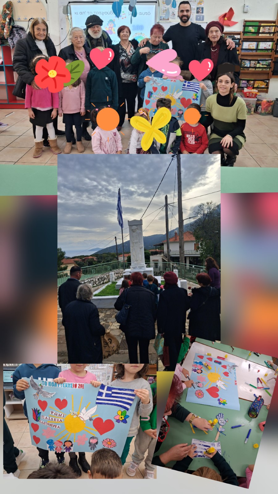 ΝΗΠΙΑΓΩΓΕΙΟ1