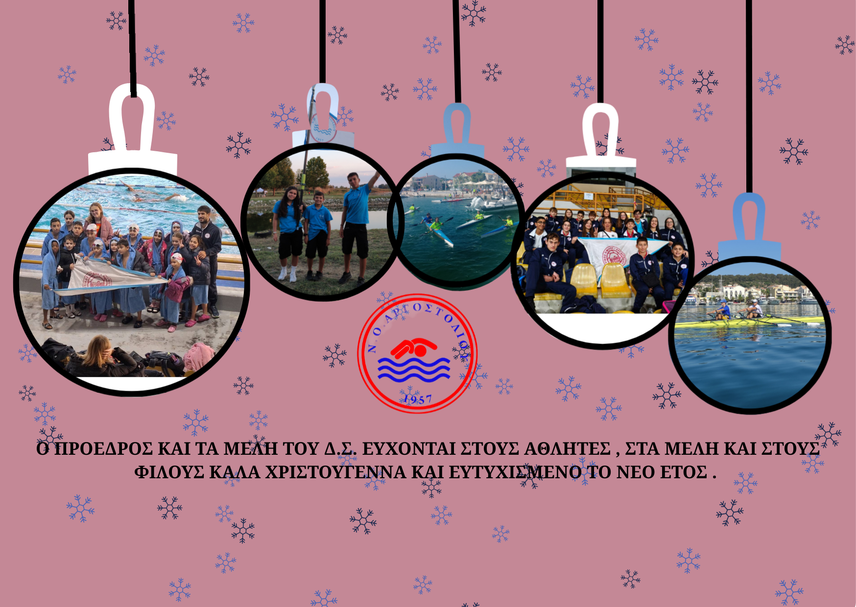 Ο ΠΡΟΕΔΡΟΣ ΚΑΙ ΤΑ ΜΕΛΗ ΤΟΥ Δ.Σ