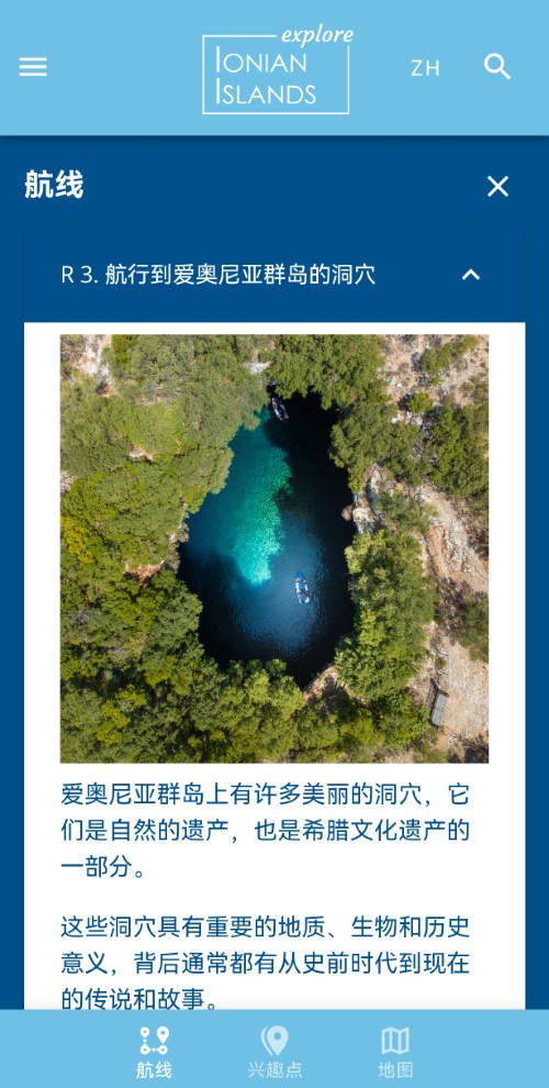 Πληροφορίες Ιστιοπλοϊκής Διαδρομής Route 3 Κινέζικα