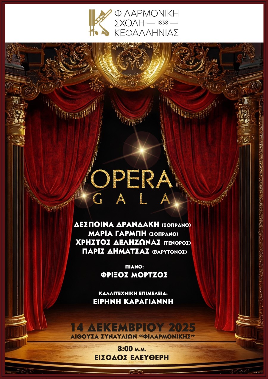 αφίσα 14 Δεκεμβριου