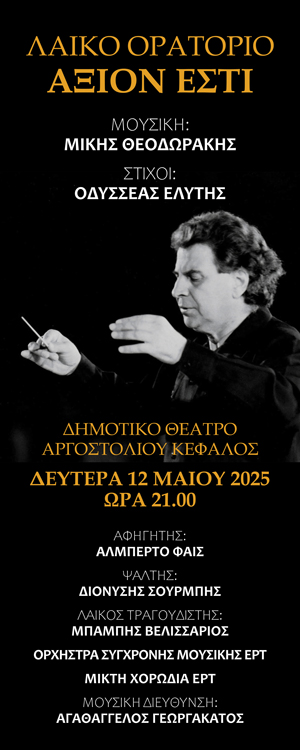 BANNER ΑΧΙΟΝ ESTI