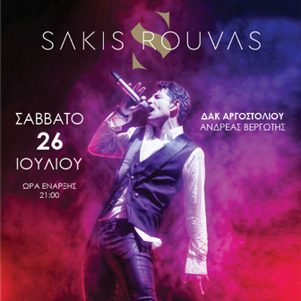 Sakis Rouvas photo2