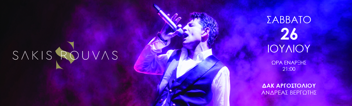 Sakis Rouvas photo3