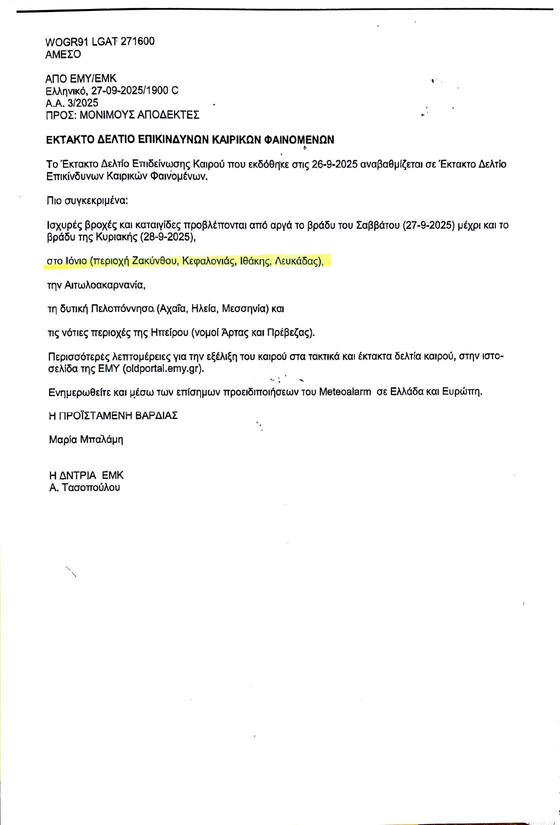 ΔΕΛΤΙΟ ΕΠΙΔΕΙΝΩΣΗΣ ΚΑΙΡΟΥ 27.05.2025 page 0001