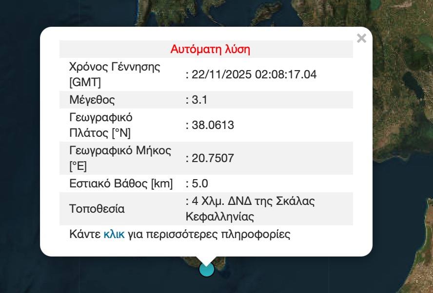 Στιγμιότυπο οθόνης 2025 11 22 4.16.00 πμ