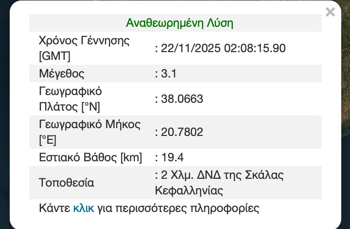 Στιγμιότυπο οθόνης 2025 11 22 4.23.59 πμ