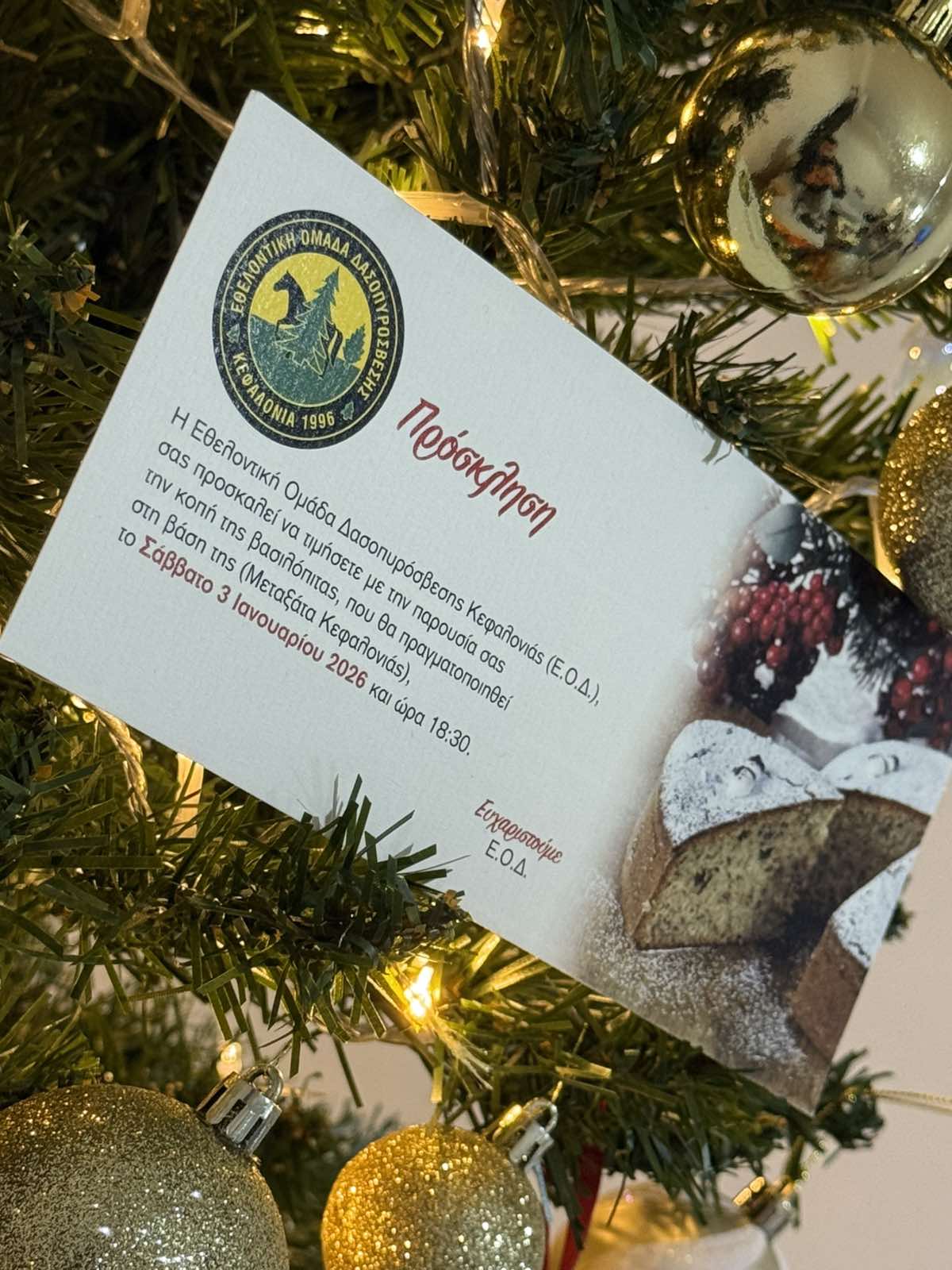 εικόνα Viber 2025 12 19 18 57 06 753