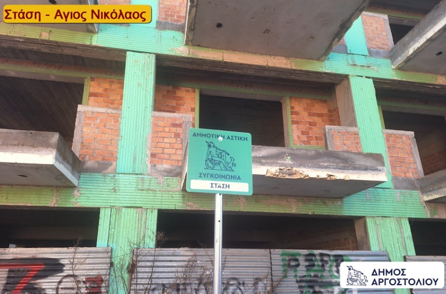 10.Αγιος Νικόλαος 1