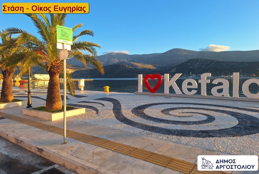 2.Οικος Ευγηρίας 3