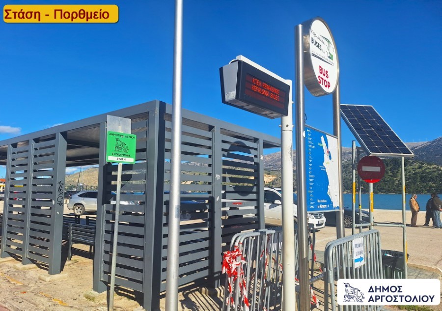 3.Πορθμειο 3