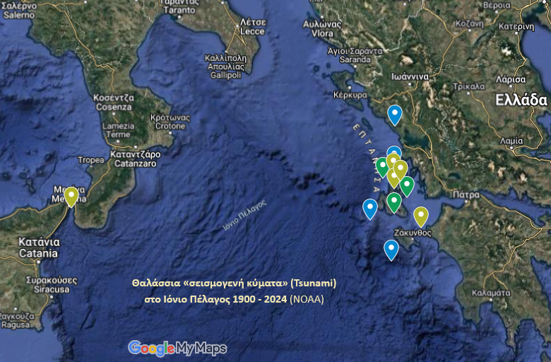 2. Tsunamis 1900 2024 Ionian Sea
