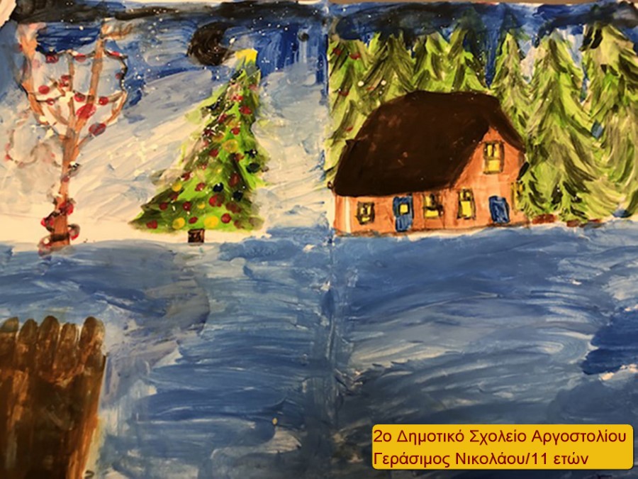 2ο ΔΗΜΟΤΙΚΟ ΣΧΟΛΕΙΟ ΑΡΓΟΣΤΟΛΙΟΥ