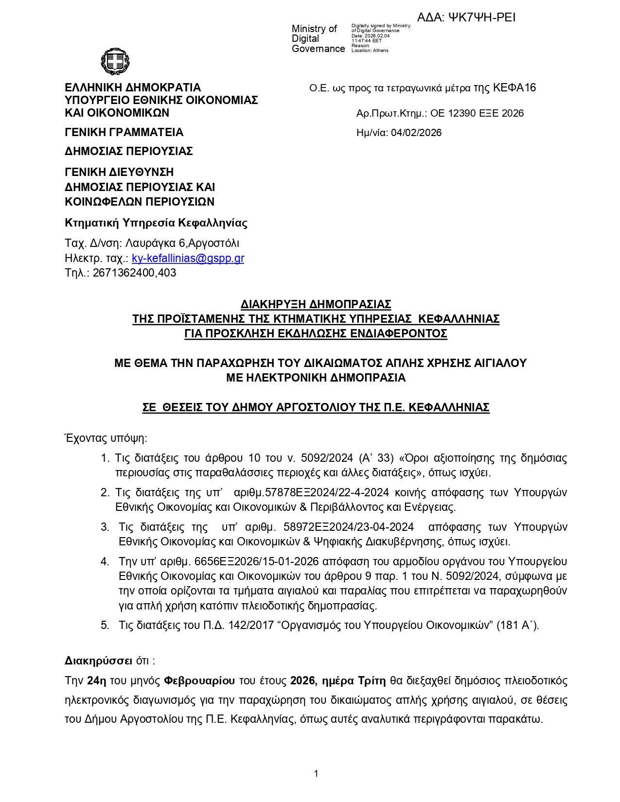 UTF 8ΨΚ7ΨΗ ΡΕΙ 1 page 0001