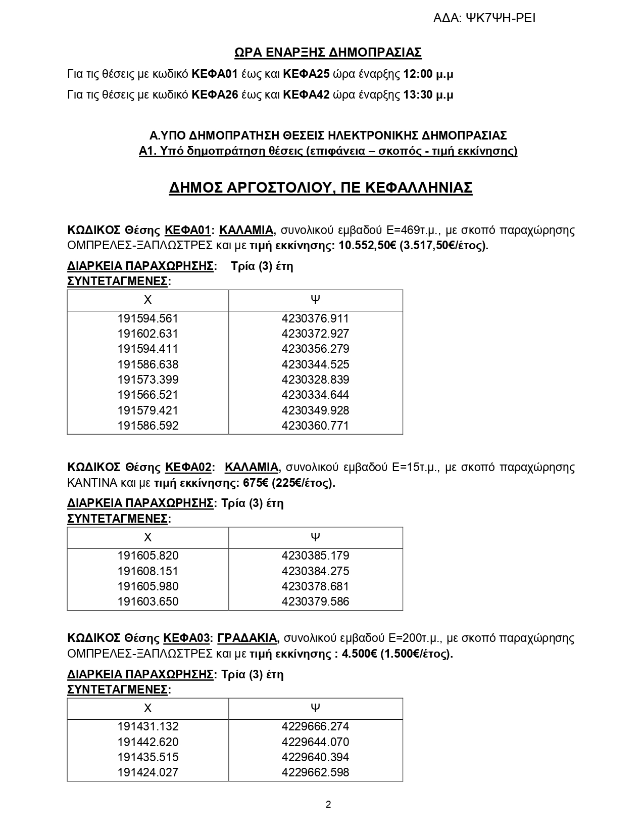 UTF 8ΨΚ7ΨΗ ΡΕΙ 1 page 0002