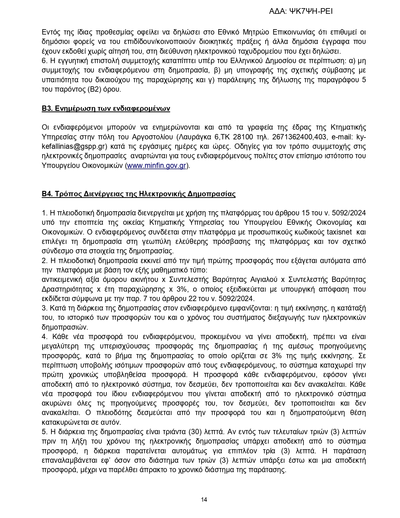 UTF 8ΨΚ7ΨΗ ΡΕΙ 1 page 0014